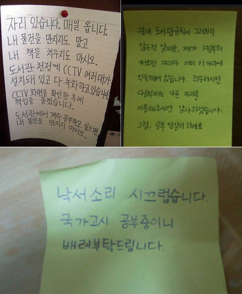 다같이 쓰는 공공도서관에 '내 전용자리'가 있다?