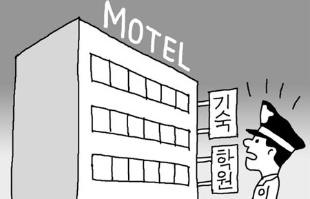 "영어 수업은?"… "○○모텔 101호에서"