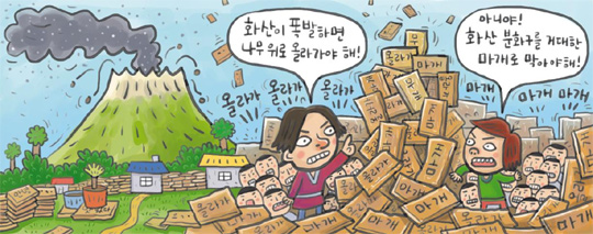 [신문은 선생님] [도전! 창의퀴즈왕] 자기가 한 말이 널빤지 글자가 되어 우수수 떨어지는 마을