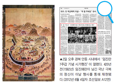 [NIE 신문활용교육] [생생뉴스 NIE 여행] 60년마다 임진년 '그날(임진왜란)'을 기려요