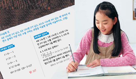 중학교 '서술형 수학' 이렇게 극복하자!