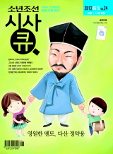'소년조선 시사큐' 24호 나왔습니다