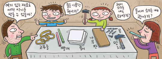 [신문은 선생님] [도전! 창의퀴즈왕] 악기 줄이 무거울수록 낮은 음이 만들어지는 건 왜일까?