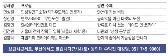 [맛공 알립니다] 인문사회 명사와 함께하는 중고생 브런치콘서트 '서울 2탄' 개최