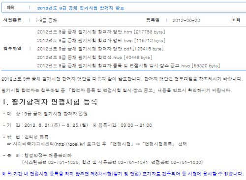 9급 공무원 필기시험 합격자 40%는 여자