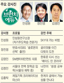 [알립니다] 중고생 브런치콘서트 '서울 2탄' 