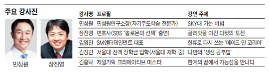 [맛공 알립니다] 인문사회 명사와 함께하는 중고생 브런치콘서트 '서울 2탄' 열립니다