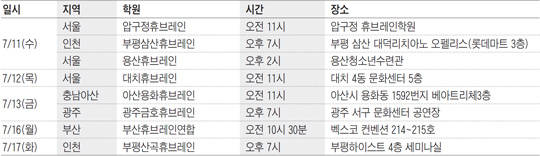 [맛공 알립니다] 휴브레인과 함께하는 '수학이 바뀐다' 전국 순회 설명회