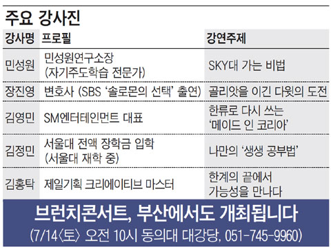 [맛공 알립니다] 인문사회 명사와 함께하는 브런치콘서트 '서울 2탄' 개최
