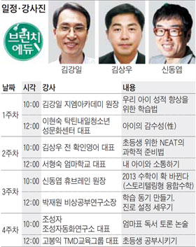 [맛공 알립니다] '초등 맘' 위한 9월의 브런치에듀