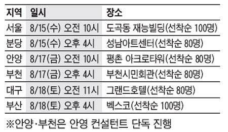 [맛공 알립니다] '특목고·자사고 서류 준비' 특강