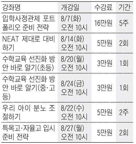 [알립니다] 조선교육문화센터 학부모 특별 강좌