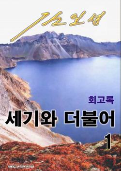 '김일성 감상문 교수' 소속 대학서 직위해제