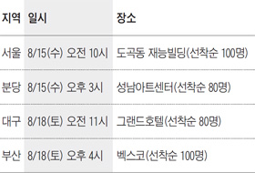 [맛공 알립니다] 특목·자사고 입시 준비 특강
