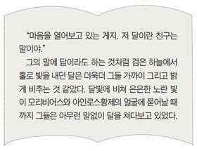 [우리학교 명물 열전] '고교생 판타지 소설가' 장정욱(서울 개포고 3)군