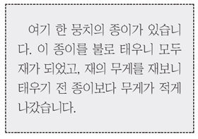 [신문은 선생님] [도전! 창의퀴즈왕] 아리스토텔레스 '자연의 사다리' 맨 위엔 누가 있을까