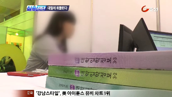 [8시뉴스 '날'] '허점투성이' 입학사정관제 