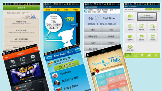 교육용 앱, 수험생 입맛대로 맞춤 진화