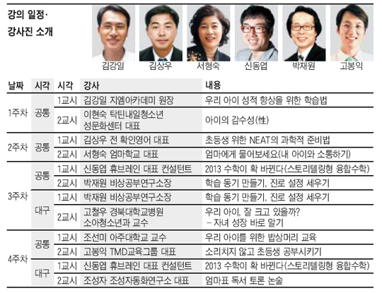 [맛공 알립니다] '초등 맘' 위한 브런치에듀 열립니다 외