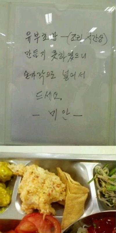 아무리 바빠도 급식소에서 밥을 해먹으라니…