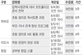 [맛공 알립니다] 조선교육문화센터 9월 프로그램