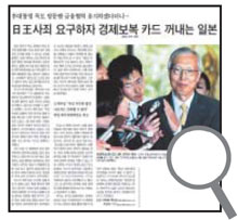 [NIE 신문활용교육] [생생뉴스 NIE 여행] 미리 약속한 환율로 돈 주고받는 '통화 스와프'