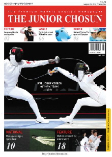 [알립니다] 프리미엄 청소년 영자신문 '주니어조선' 구독하세요