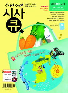 [알립니다] '시사큐' 창간 1주년 이벤트 참여하세요