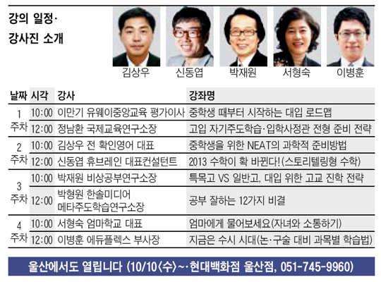 [맛공 알립니다] '중등 맘' 브런치에듀 10월 열립니다 외