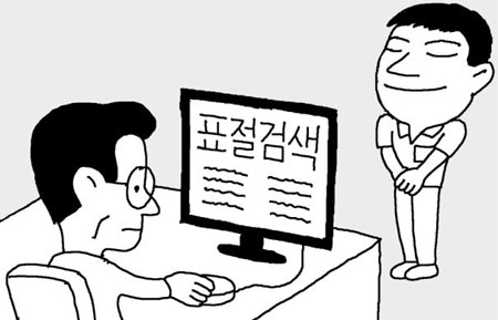 대입 자기소개서에서 피해야할 문장들 '꾸준한 봉사' '글로벌 인재' '자기주도 학습'