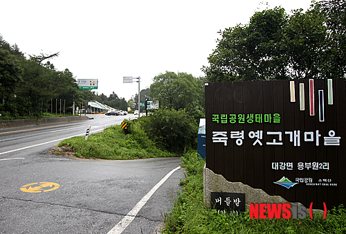 법인소백산마을 이미지