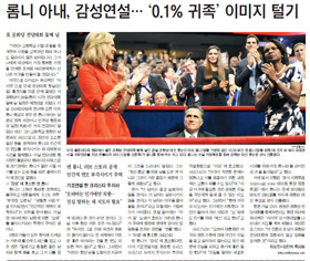 [NIE 신문활용교육] [생생뉴스 NIE 여행] 승자 독식·부통령제… 우리나라와 다른 미국 대선