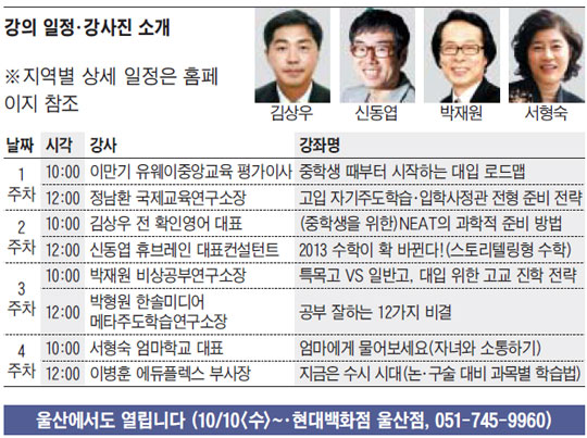 [맛공 알립니다] '중등 맘' 브런치에듀 10월 열립니다