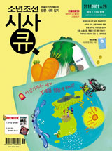 [맛공 알립니다] 시사큐 읽고 뮤지컬 '셜록홈즈' 보러 가자! 외