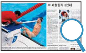 [NIE 신문활용교육] [생생뉴스 NIE 여행] 재활 치료로 시작된 장애인올림픽, 국경·인종 넘은 축제로