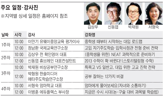 [맛공 알립니다] 10월 '중등맘' 브런치에듀 참여하세요 외