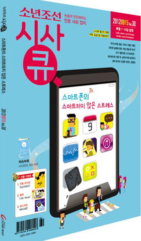 [맛공 알립니다] 소년조선 시사큐 확~ 달라집니다!