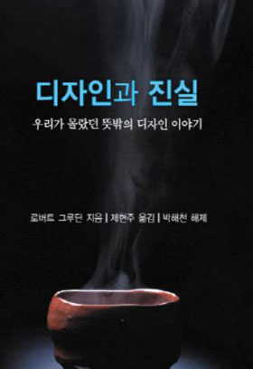 [책따세 추천 청소년을 위한 이달의 인문학서 | 9月] 포장? 치장? 디자인에 대한 편견을 깨다 외