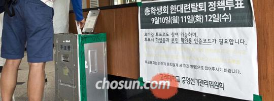 從北 한대련, 전국 대학 228개 중 21개만 남아