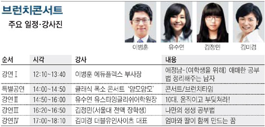 [맛공 알립니다] 엄마와 딸 함께하는 '모녀공감' 10월의 브런치콘서트 외