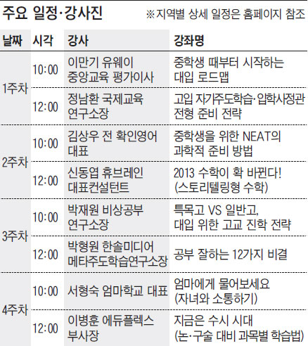 [맛공 알립니다] 중등맘 브런치에듀 10월 열립니다