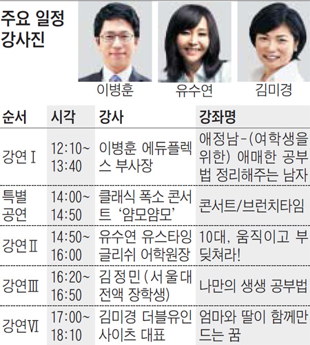 [맛공 알립니다] '모녀공감' 10월 브런치콘서트