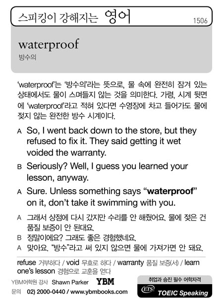 waterproof