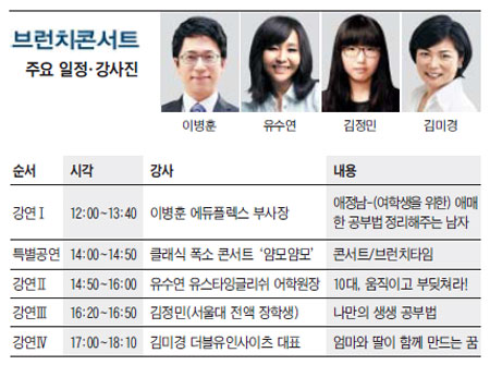 [맛공 알립니다] '모녀공감' 10월의 브런치콘서트