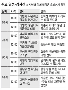 [맛공 알립니다] '중등맘' 브런치에듀 11월 개최