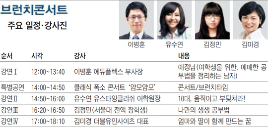 [맛공 알립니다] 엄마와 딸만의 가을 나들이 '모녀공감' 브런치콘서트