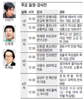 [맛공 알립니다] 11월의 '중등맘 브런치에듀'가 찾아갑니다 외