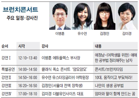 [맛공 알립니다] '모녀공감' 10월의 브런치콘서트