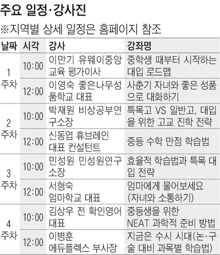 [맛공 알립니다] 중등맘 브런치에듀 11월 열립니다
