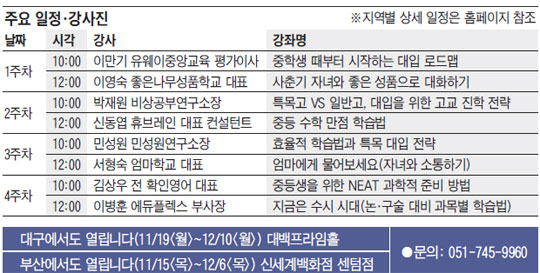 [맛공 알립니다] 제주 브랭섬홀 아시아 국제학교 영어캠프 외